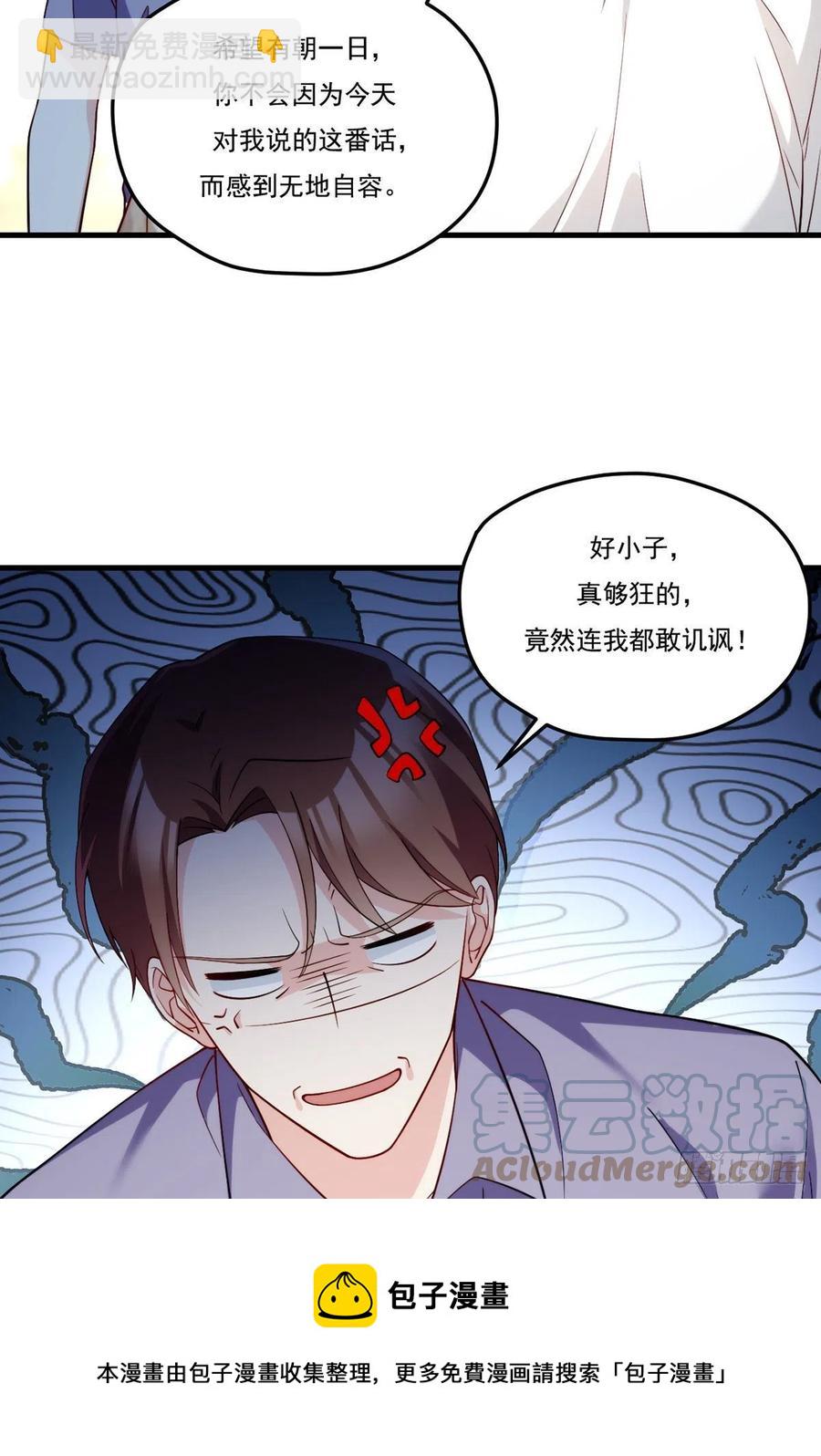 116.好女婿，这不就来了？！-第118话