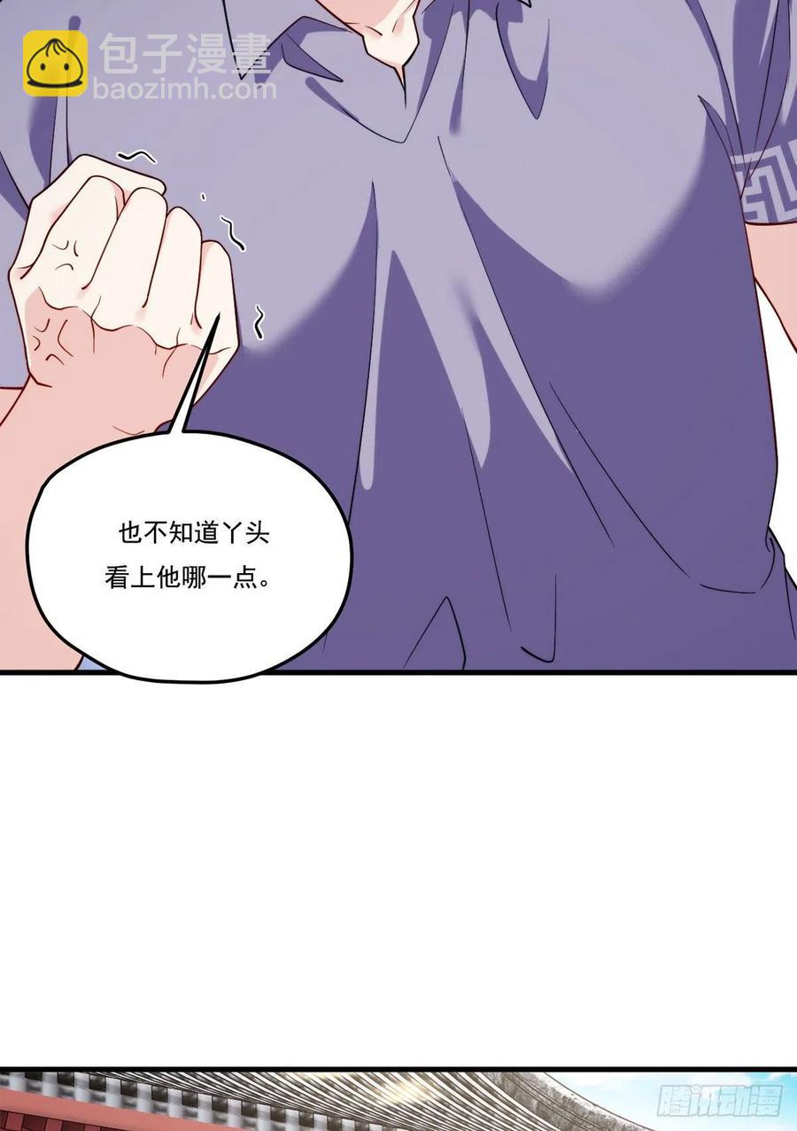 116.好女婿，这不就来了？！-第118话
