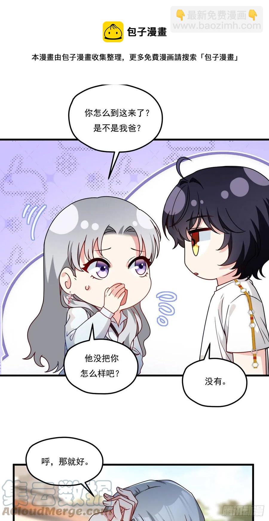 116.好女婿，这不就来了？！-第118话