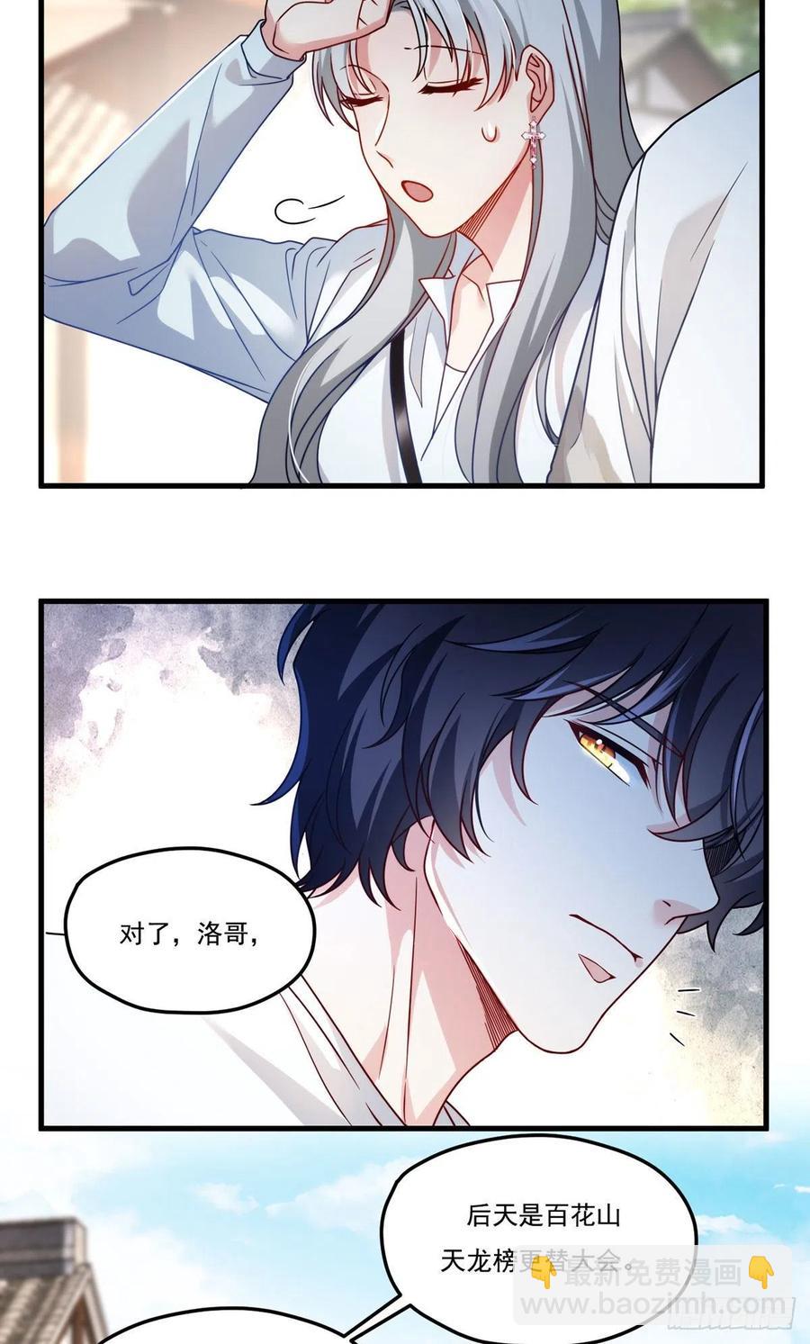116.好女婿，这不就来了？！-第118话