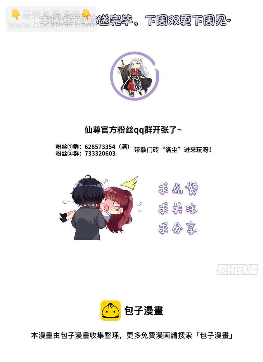 116.好女婿，这不就来了？！-第118话
