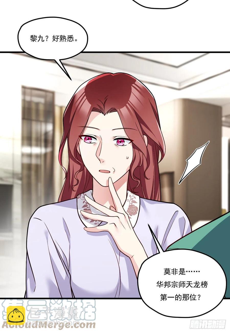 116.好女婿，这不就来了？！-第118话