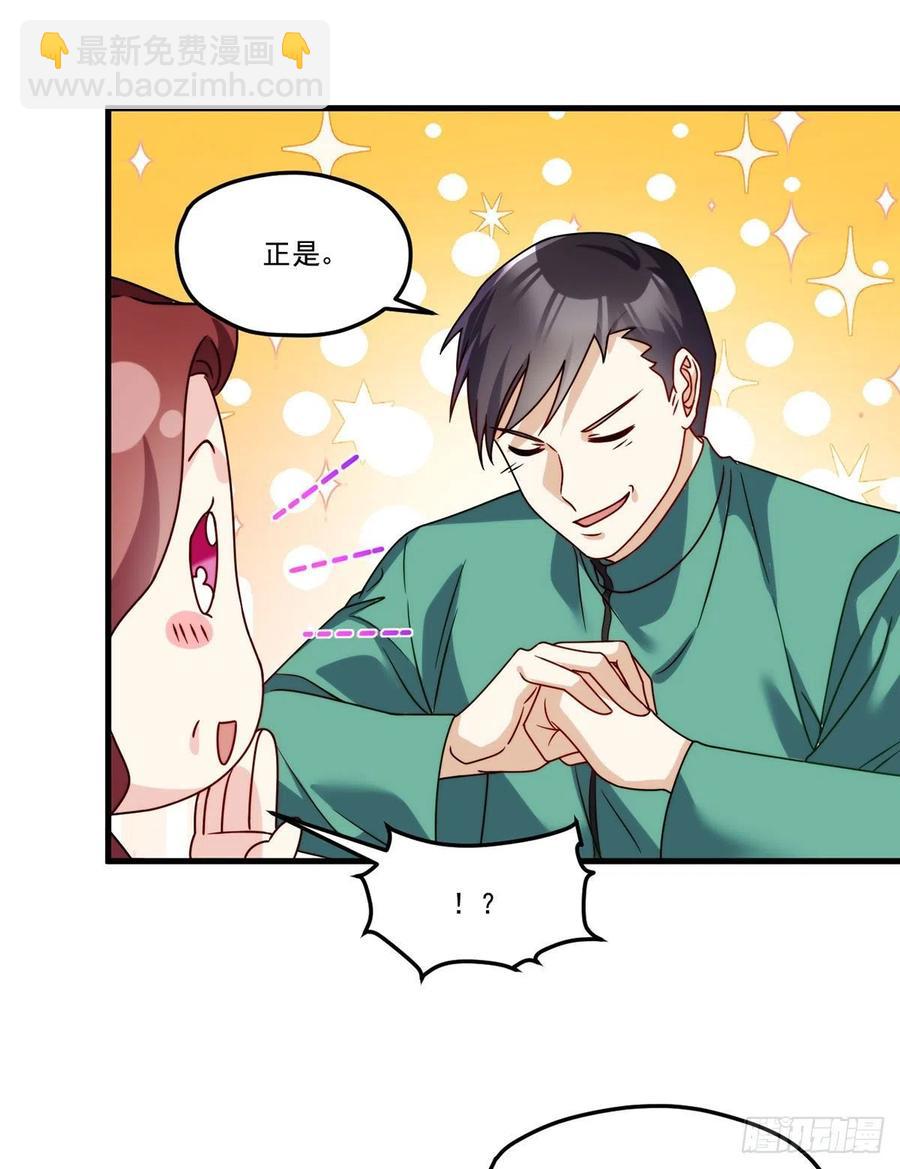 116.好女婿，这不就来了？！-第118话
