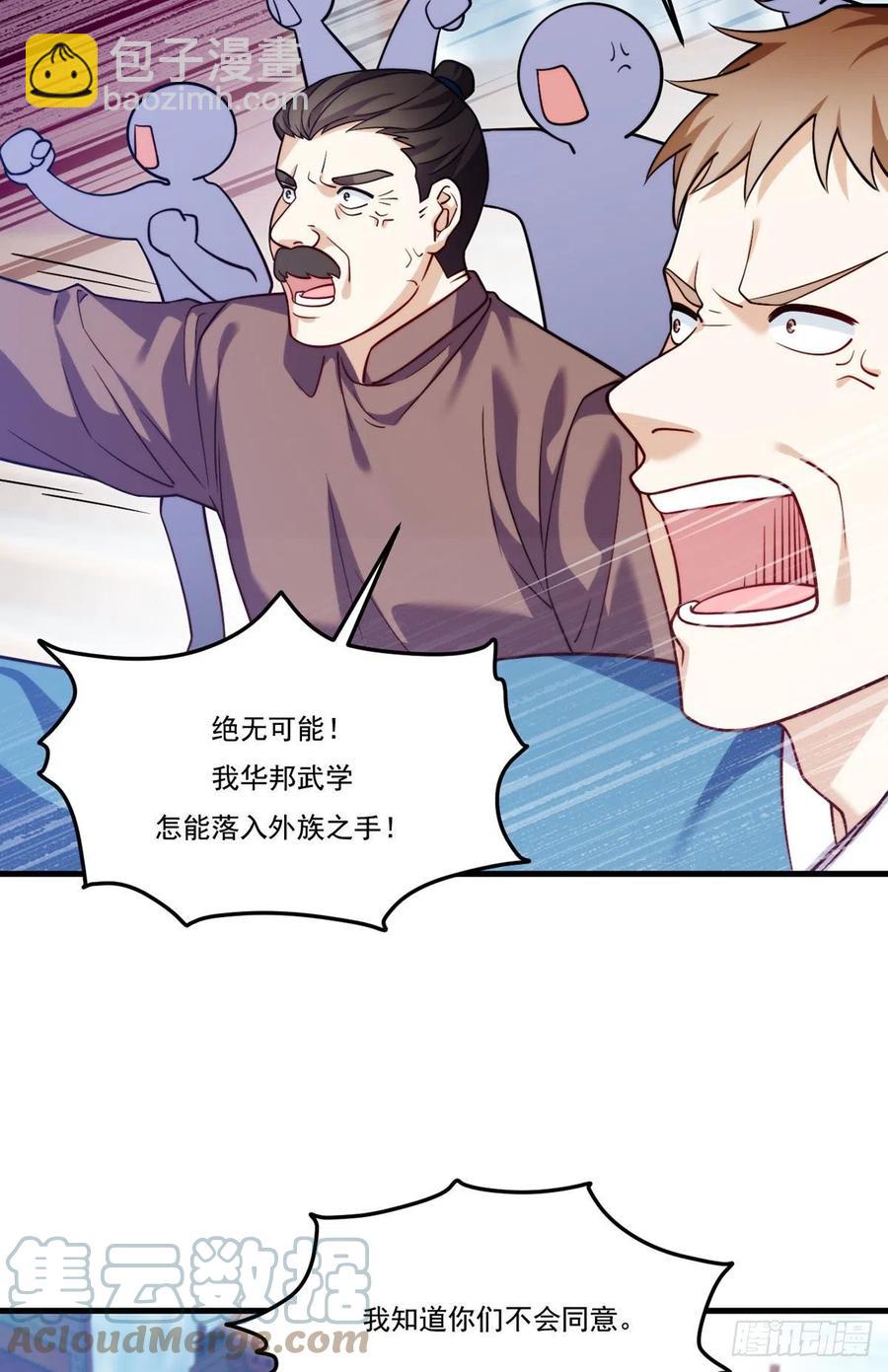 118.遭挑衅，黎九遇劲敌？！-第120话