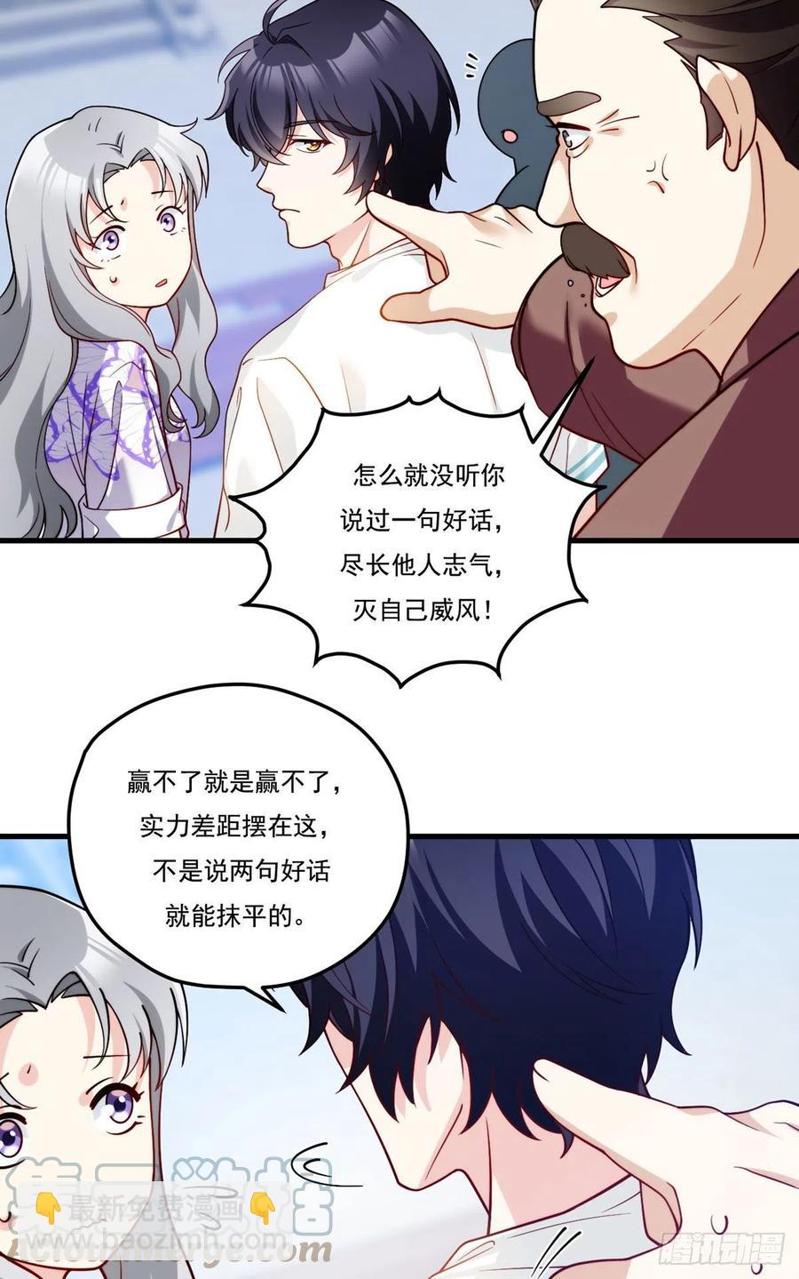 118.遭挑衅，黎九遇劲敌？！-第120话