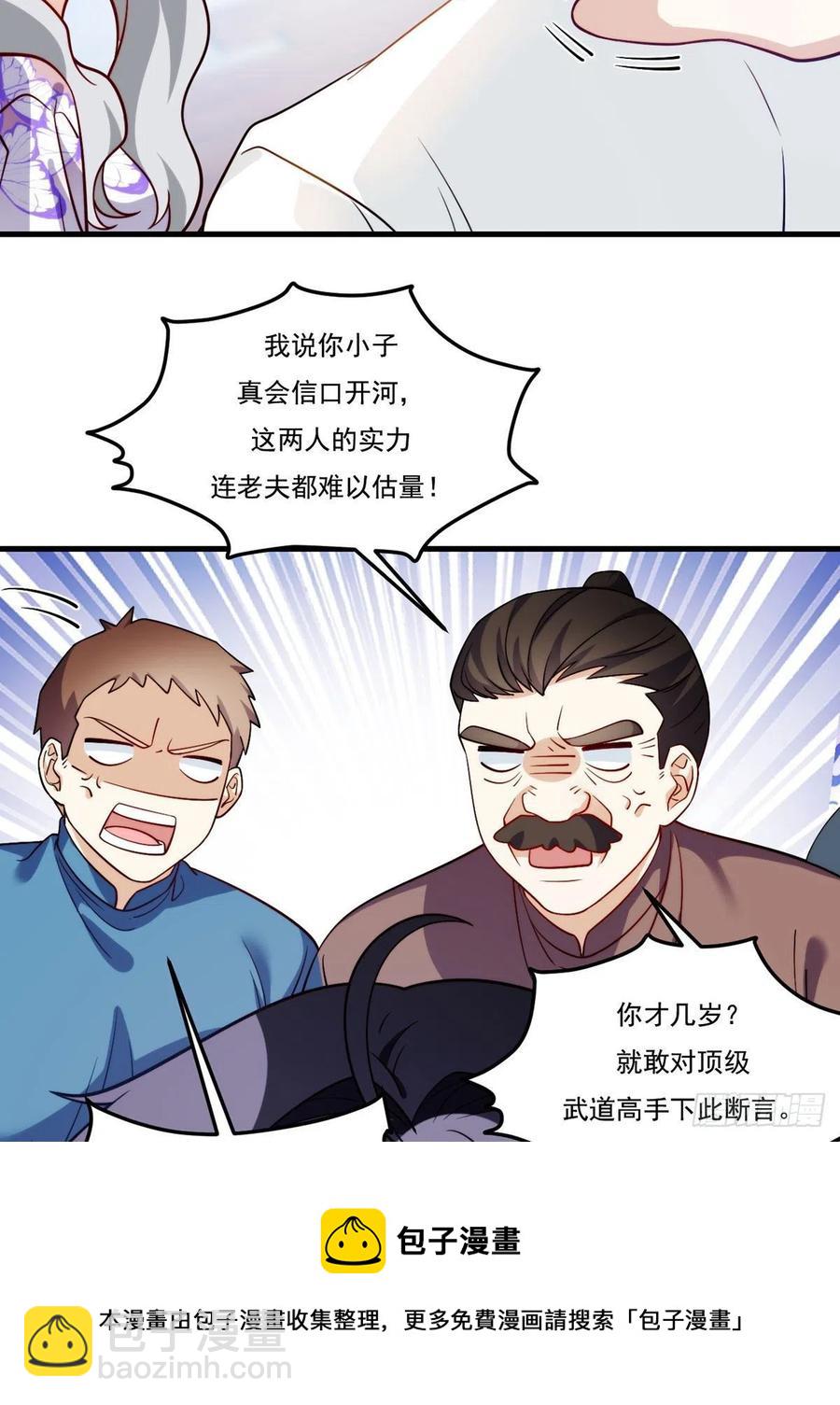 118.遭挑衅，黎九遇劲敌？！-第120话