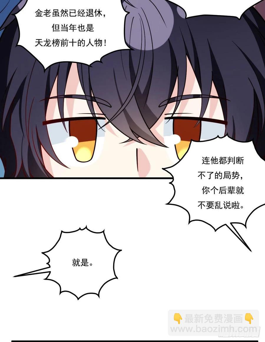 118.遭挑衅，黎九遇劲敌？！-第120话