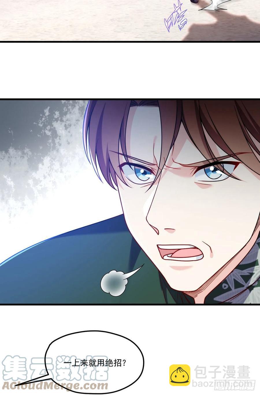 118.遭挑衅，黎九遇劲敌？！-第120话