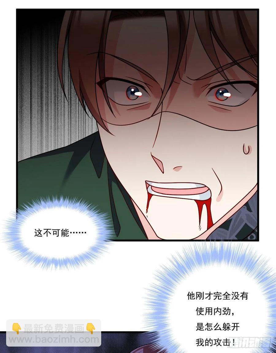 118.遭挑衅，黎九遇劲敌？！-第120话