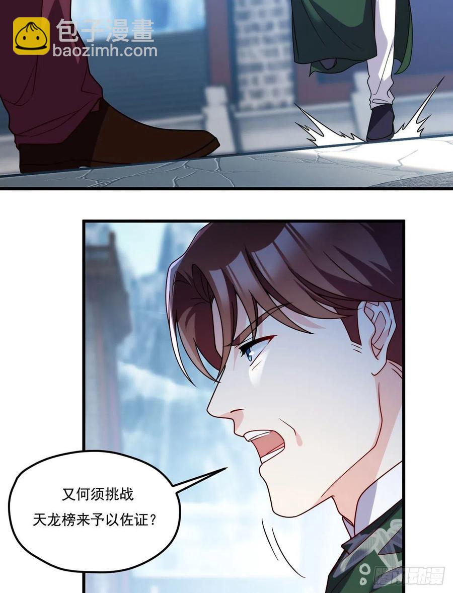118.遭挑衅，黎九遇劲敌？！-第120话