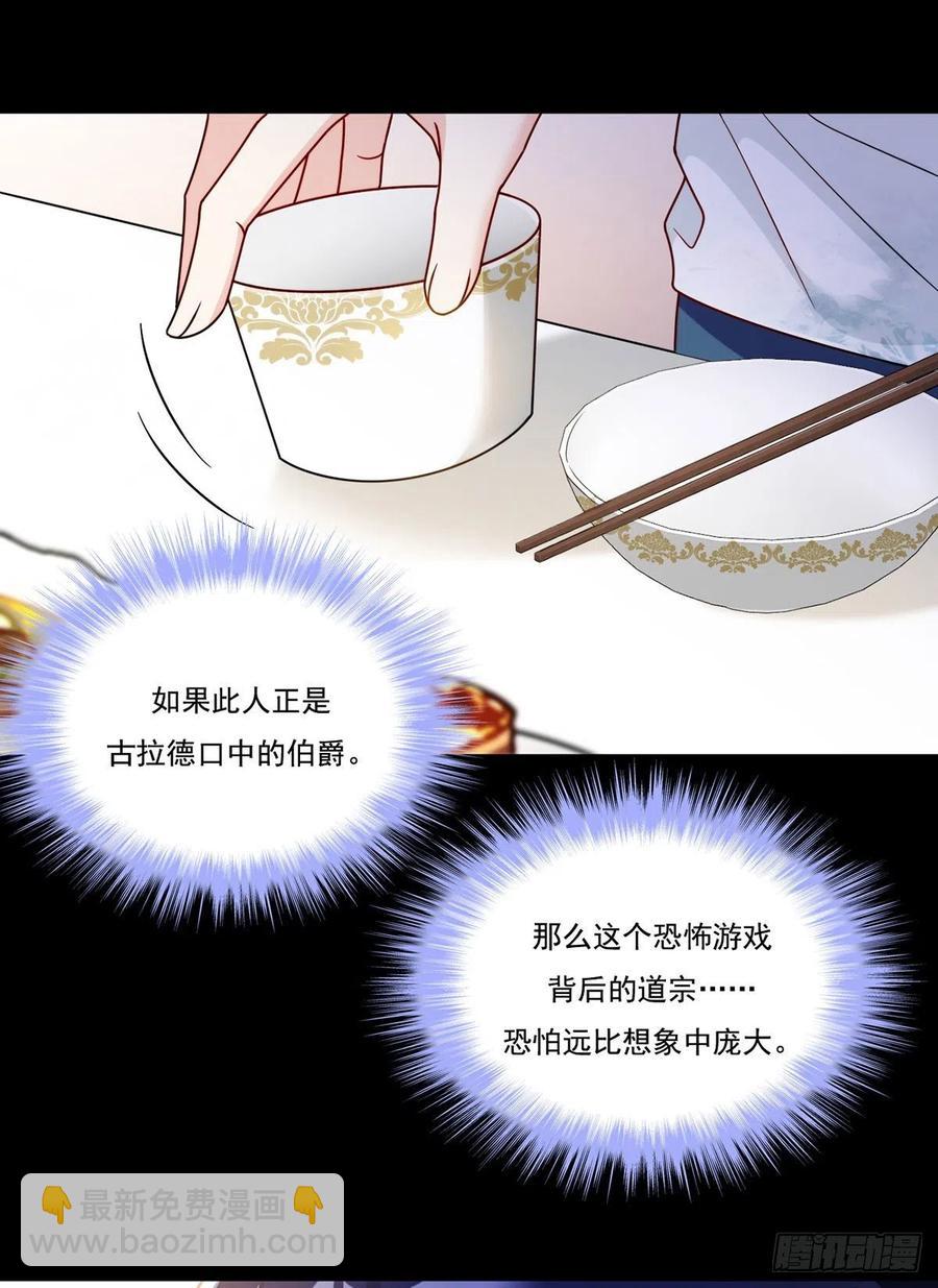 120.给你个报仇的机会，要吗(1/2)-第122话