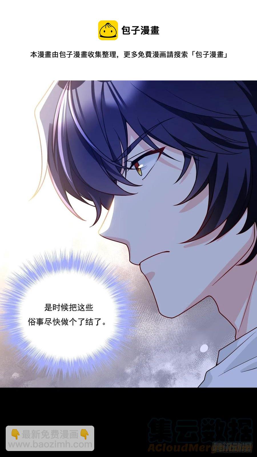 120.给你个报仇的机会，要吗(1/2)-第122话
