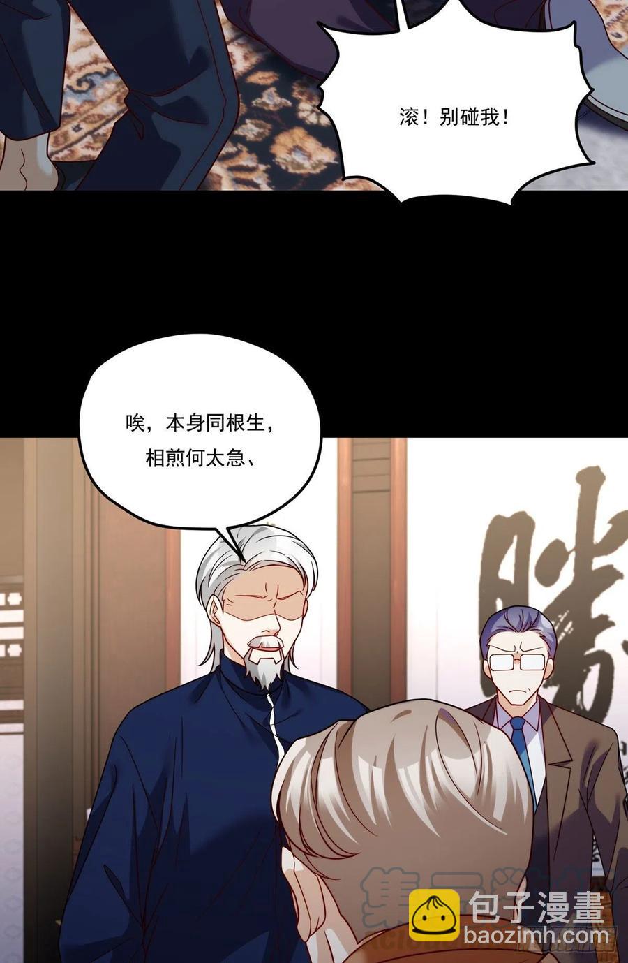 120.给你个报仇的机会，要吗(1/2)-第122话