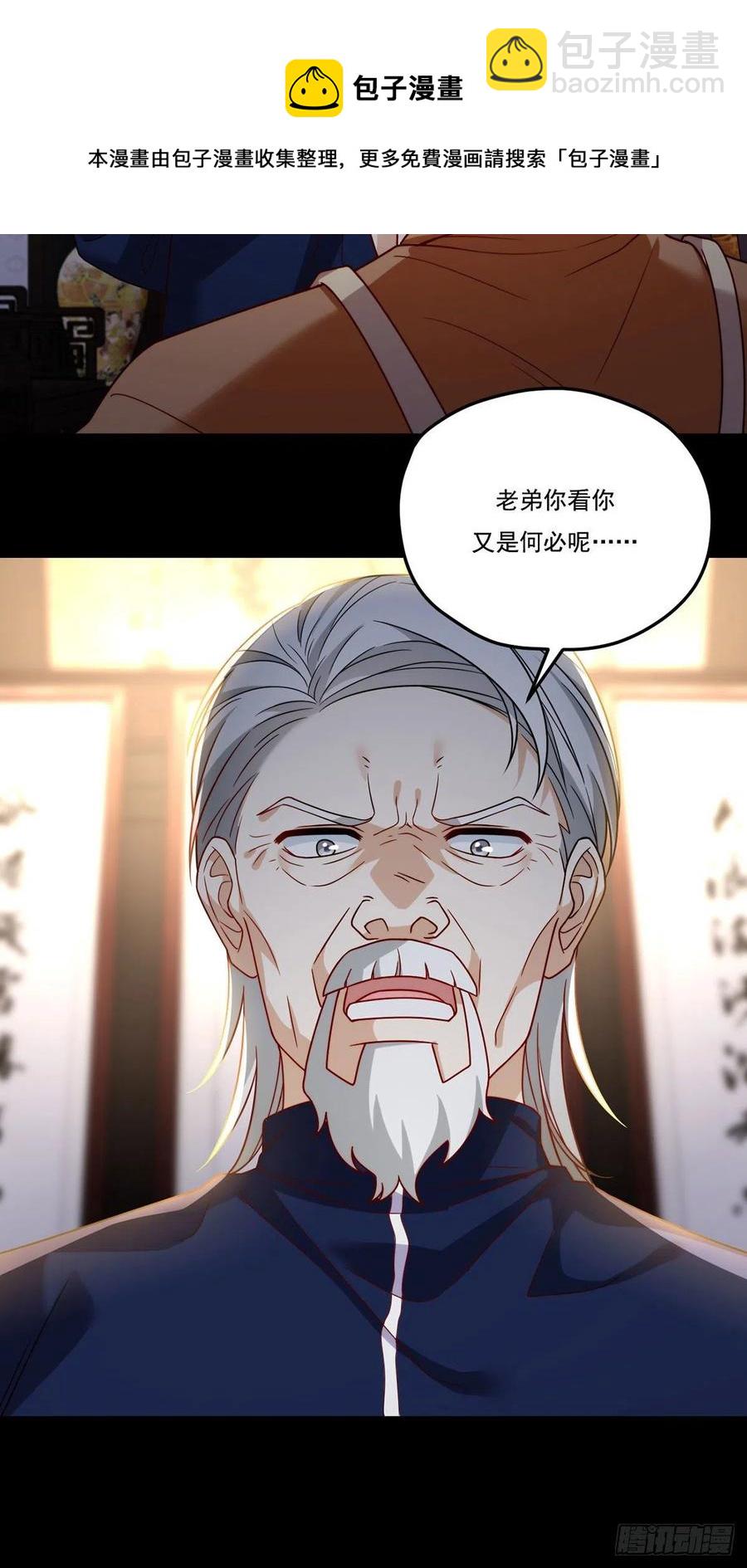 120.给你个报仇的机会，要吗(1/2)-第122话