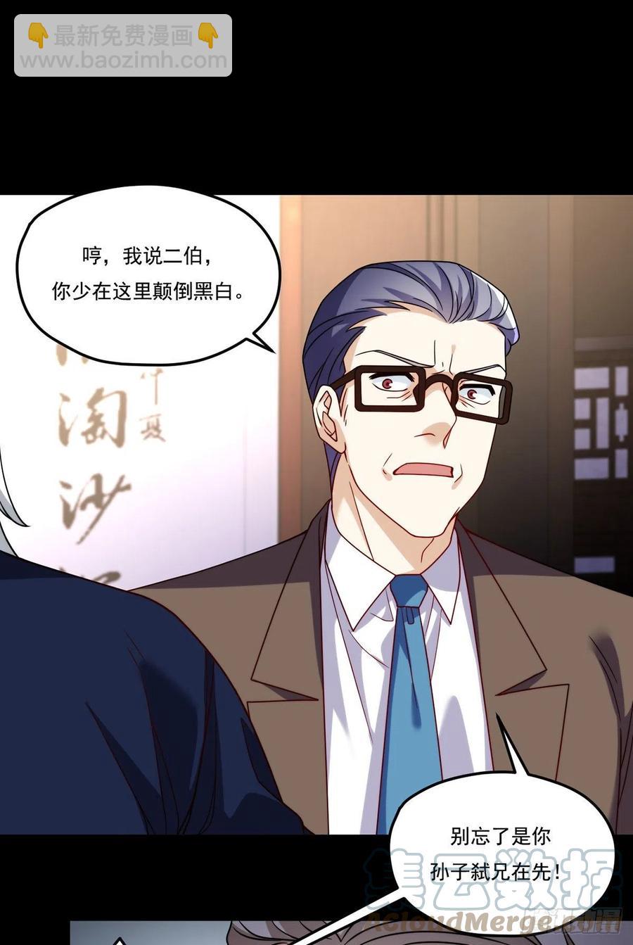 120.给你个报仇的机会，要吗(1/2)-第122话