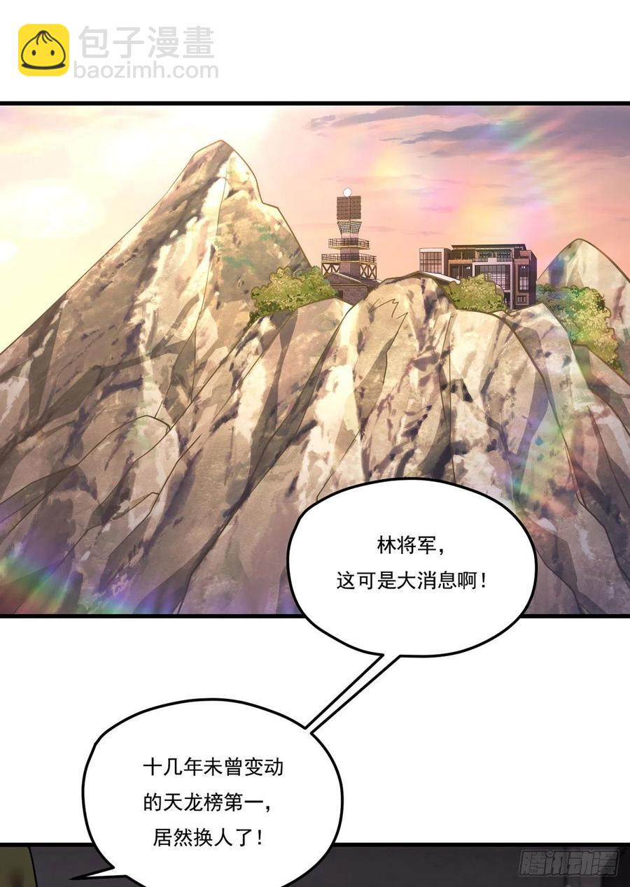 120.给你个报仇的机会，要吗(1/2)-第122话