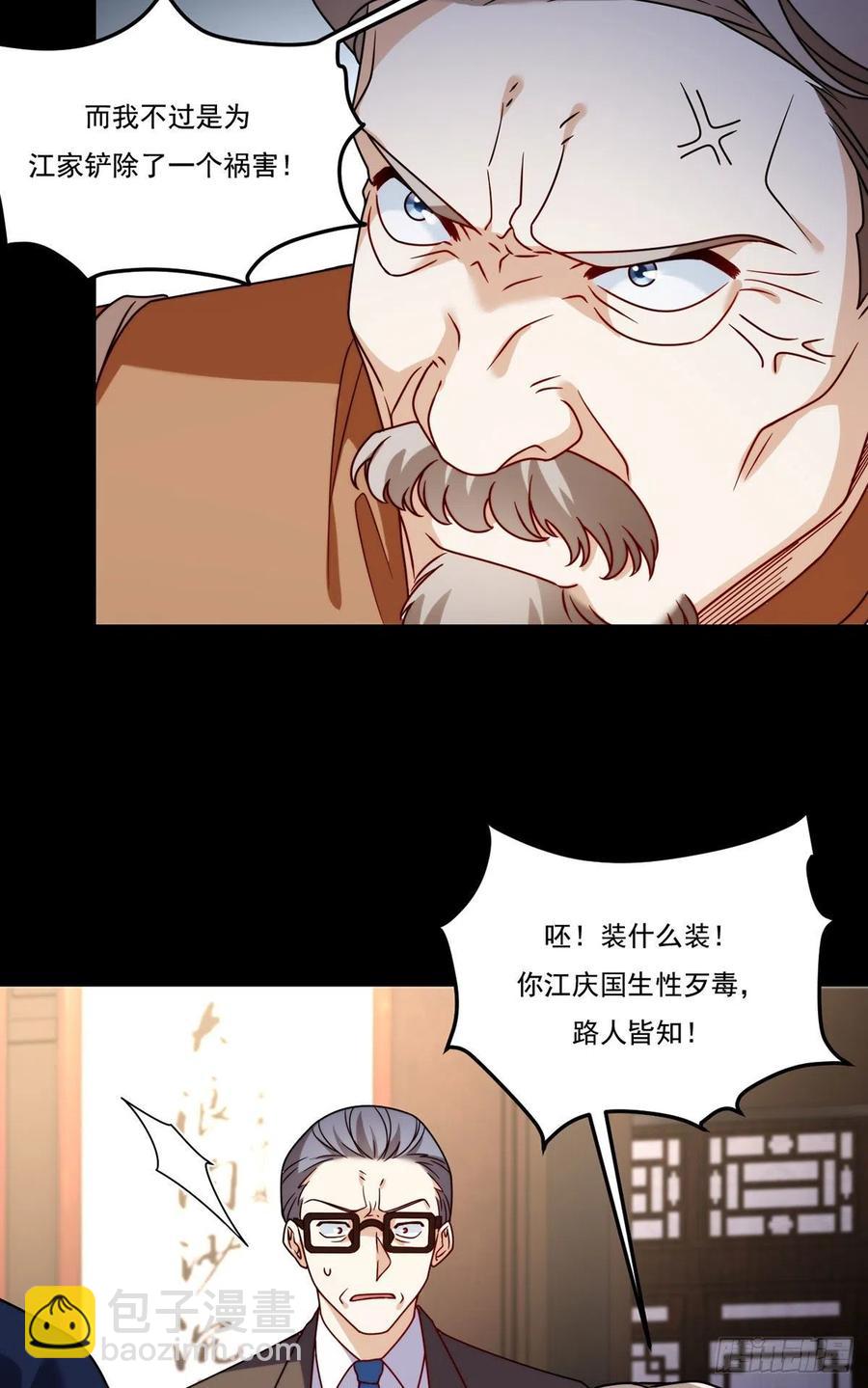 120.给你个报仇的机会，要吗(1/2)-第122话