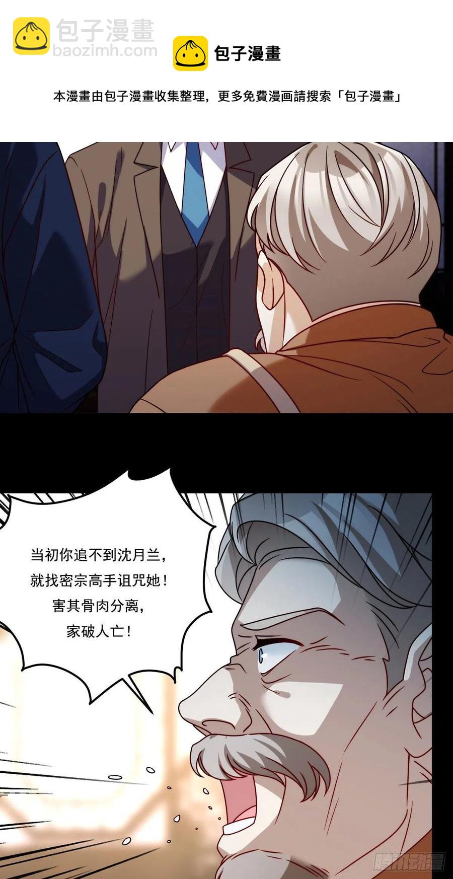 120.给你个报仇的机会，要吗(1/2)-第122话
