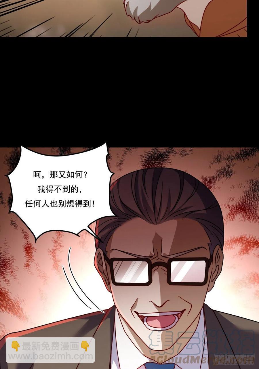 120.给你个报仇的机会，要吗(1/2)-第122话