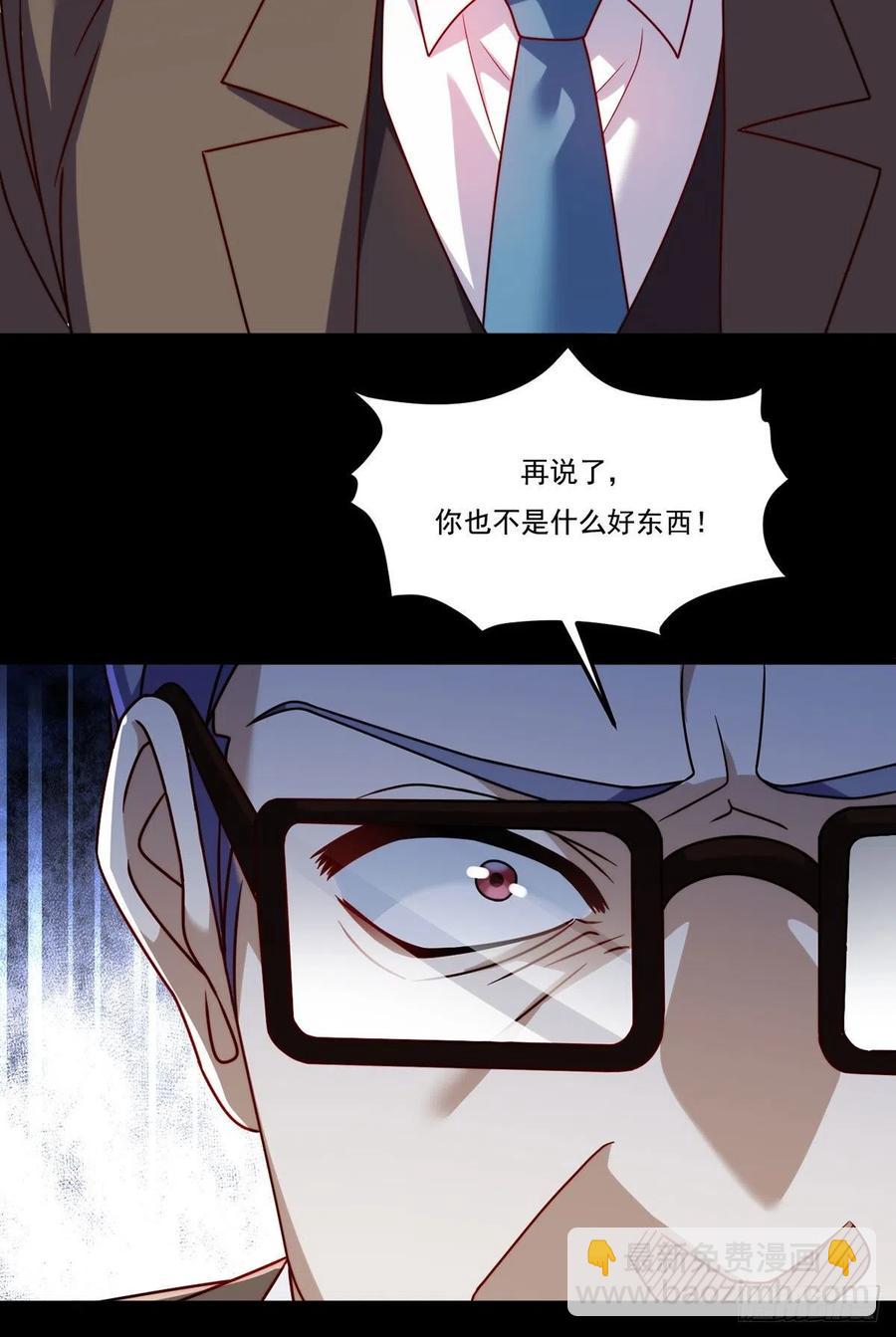 120.给你个报仇的机会，要吗(1/2)-第122话