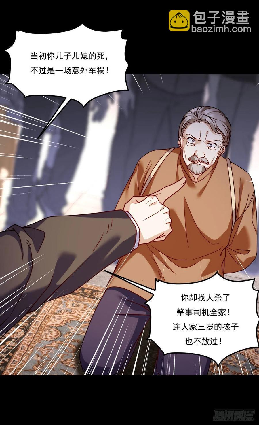 120.给你个报仇的机会，要吗(1/2)-第122话