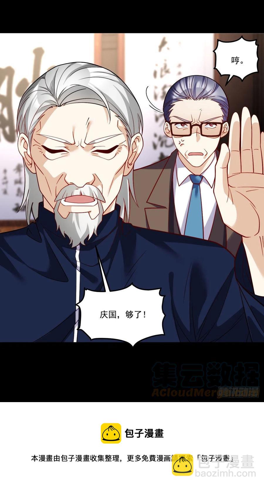 120.给你个报仇的机会，要吗(1/2)-第122话