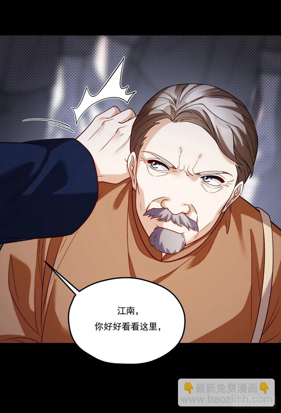 120.给你个报仇的机会，要吗(1/2)-第122话