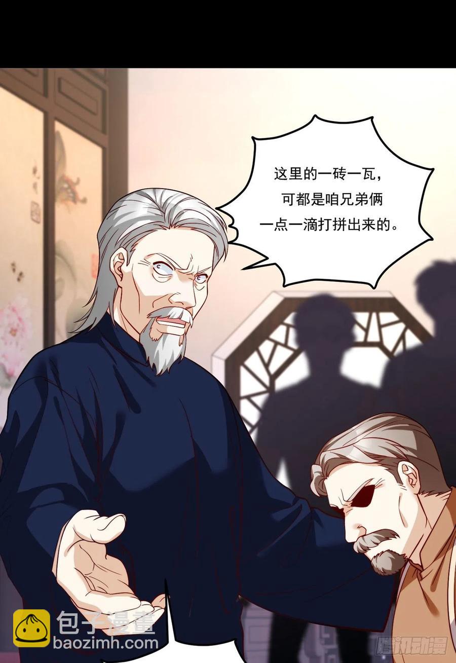 120.给你个报仇的机会，要吗(1/2)-第122话