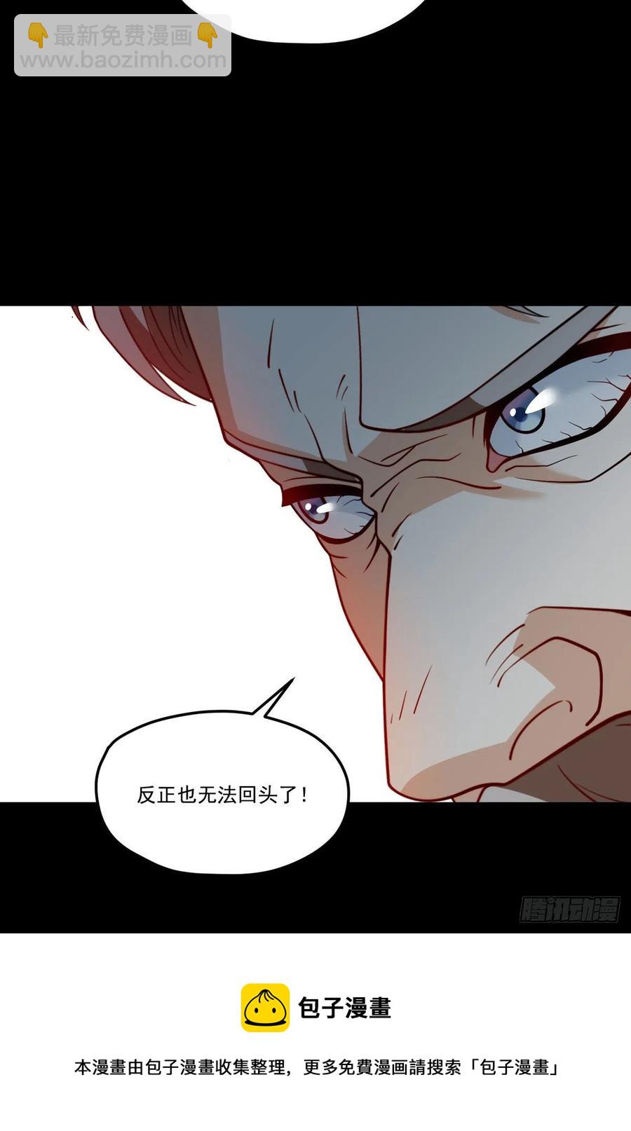 120.给你个报仇的机会，要吗(1/2)-第122话