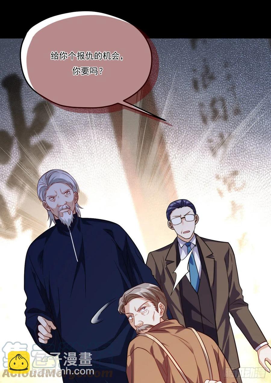 120.给你个报仇的机会，要吗(1/2)-第122话