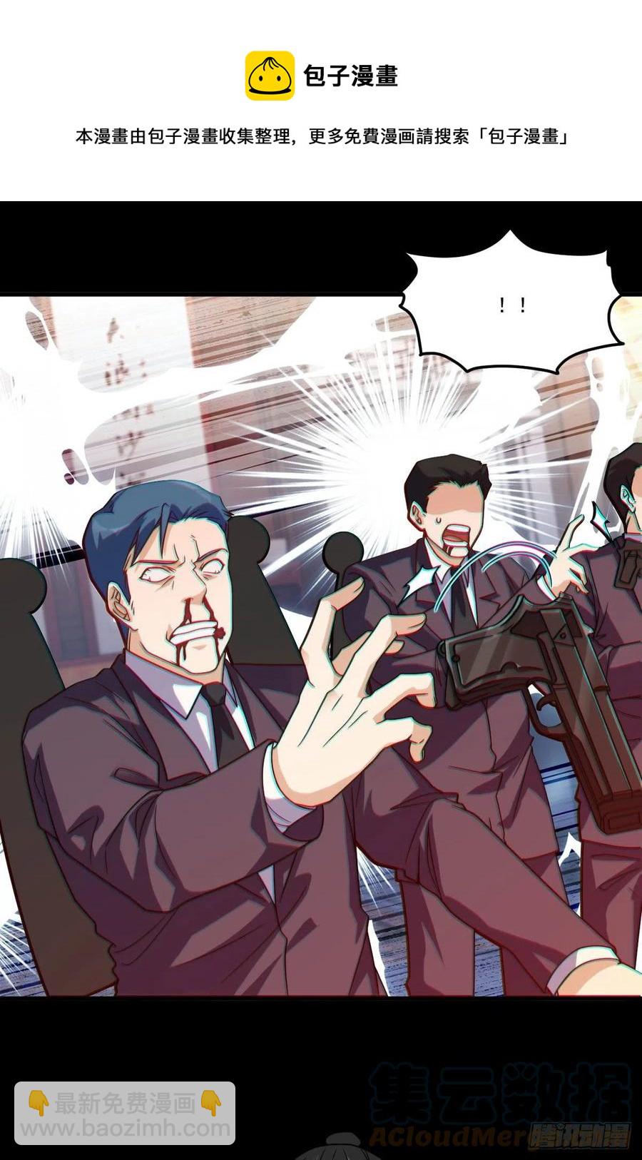 120.给你个报仇的机会，要吗(1/2)-第122话