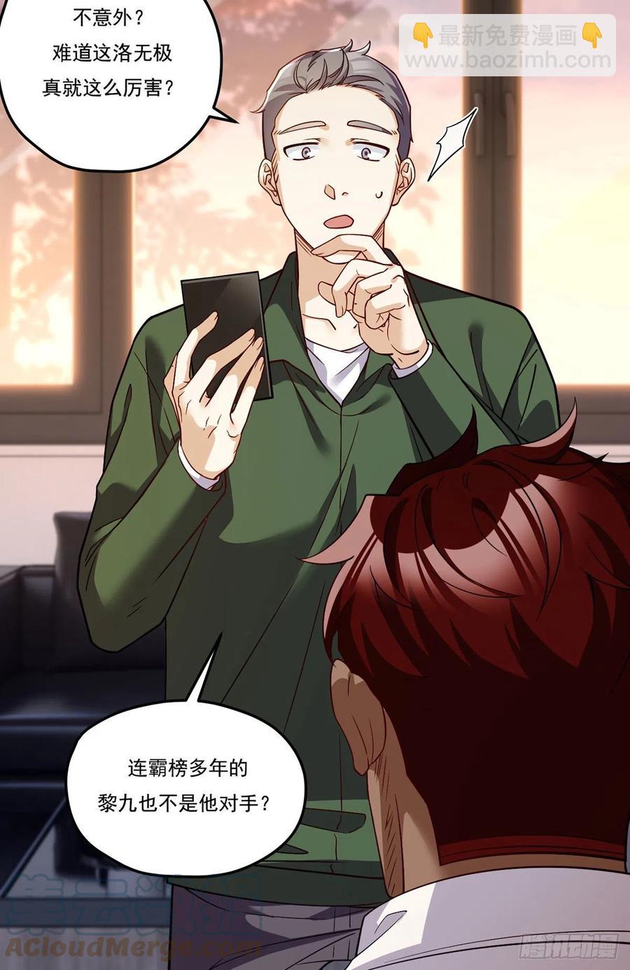 120.给你个报仇的机会，要吗(1/2)-第122话