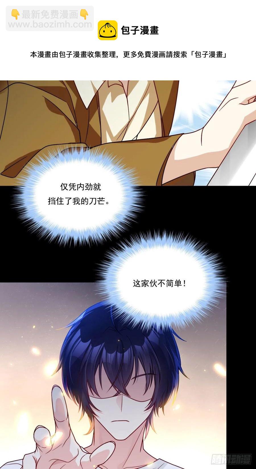 120.给你个报仇的机会，要吗(1/2)-第122话