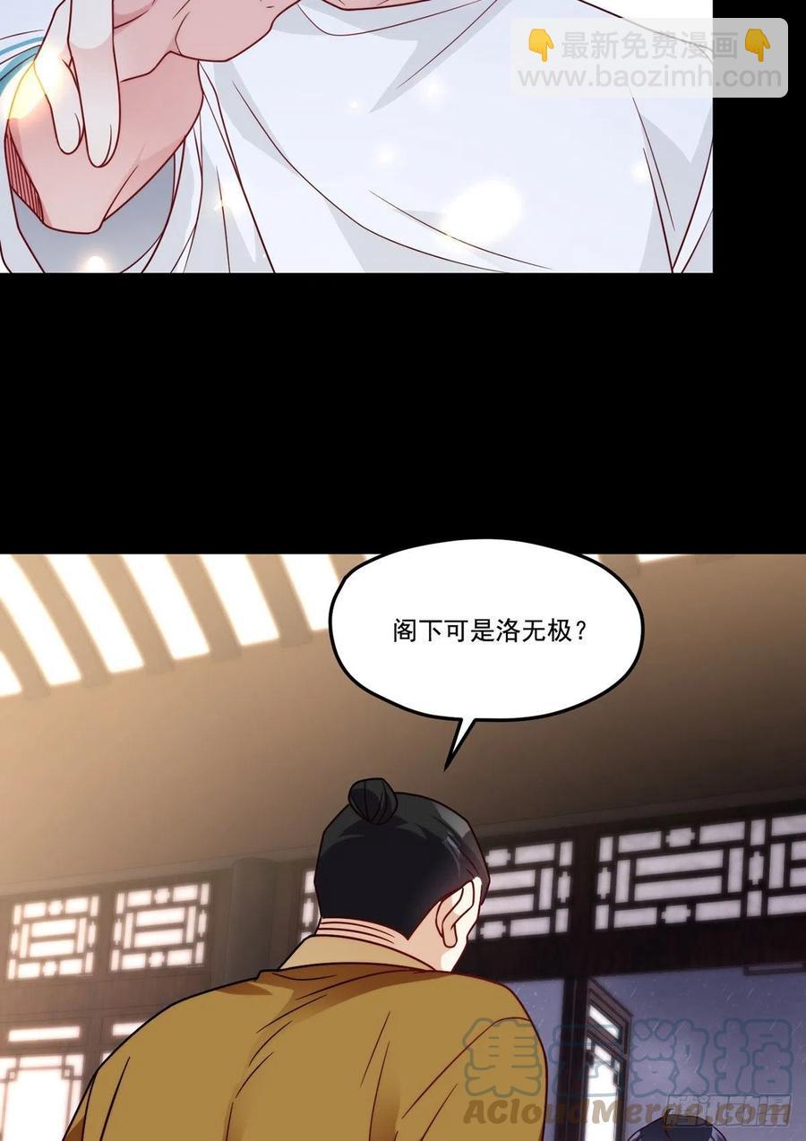 120.给你个报仇的机会，要吗(1/2)-第122话