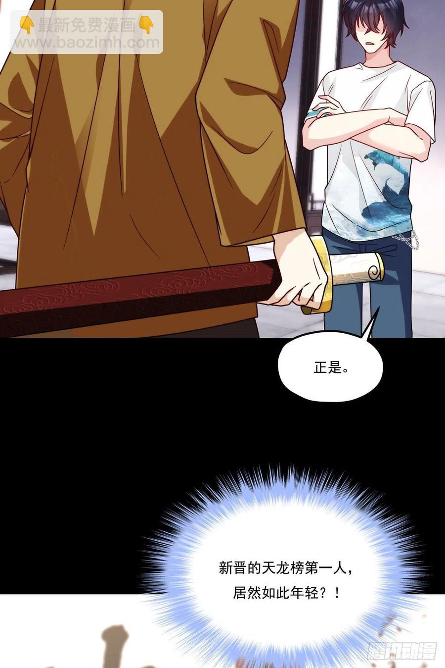 120.给你个报仇的机会，要吗(1/2)-第122话
