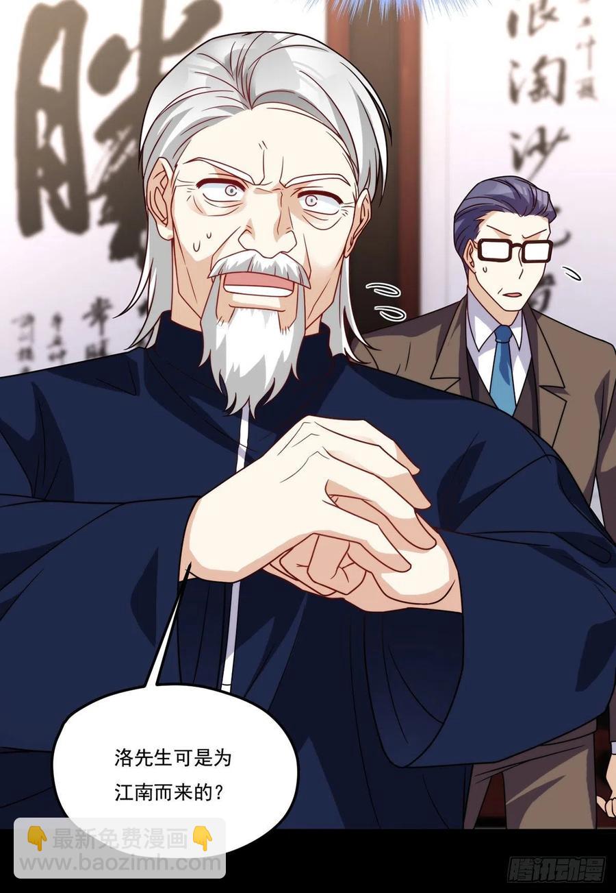120.给你个报仇的机会，要吗(1/2)-第122话