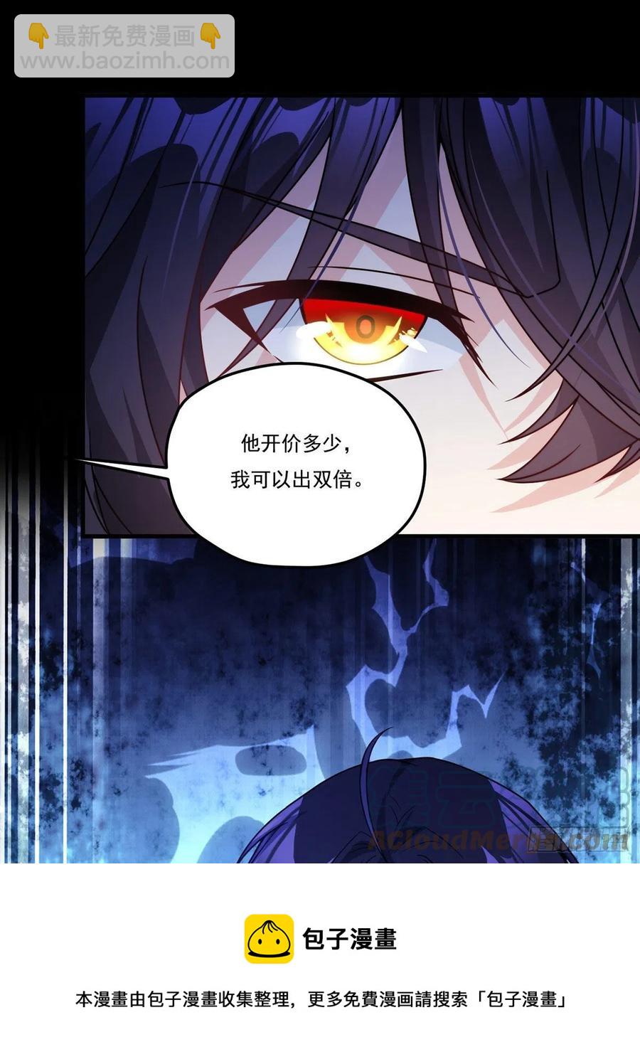 120.给你个报仇的机会，要吗(1/2)-第122话