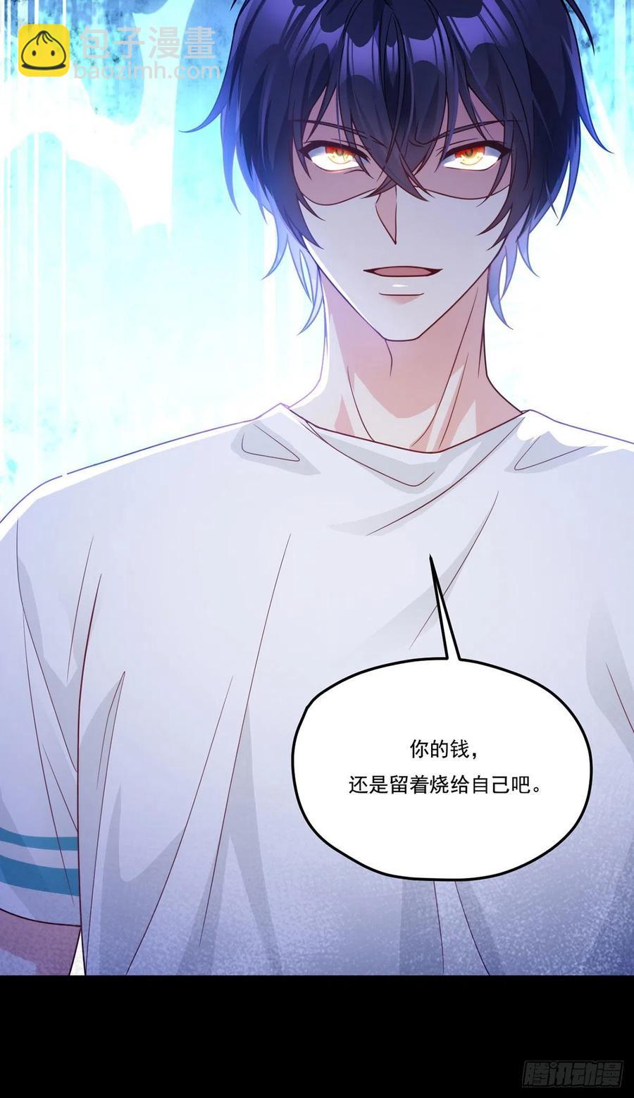 120.给你个报仇的机会，要吗(1/2)-第122话
