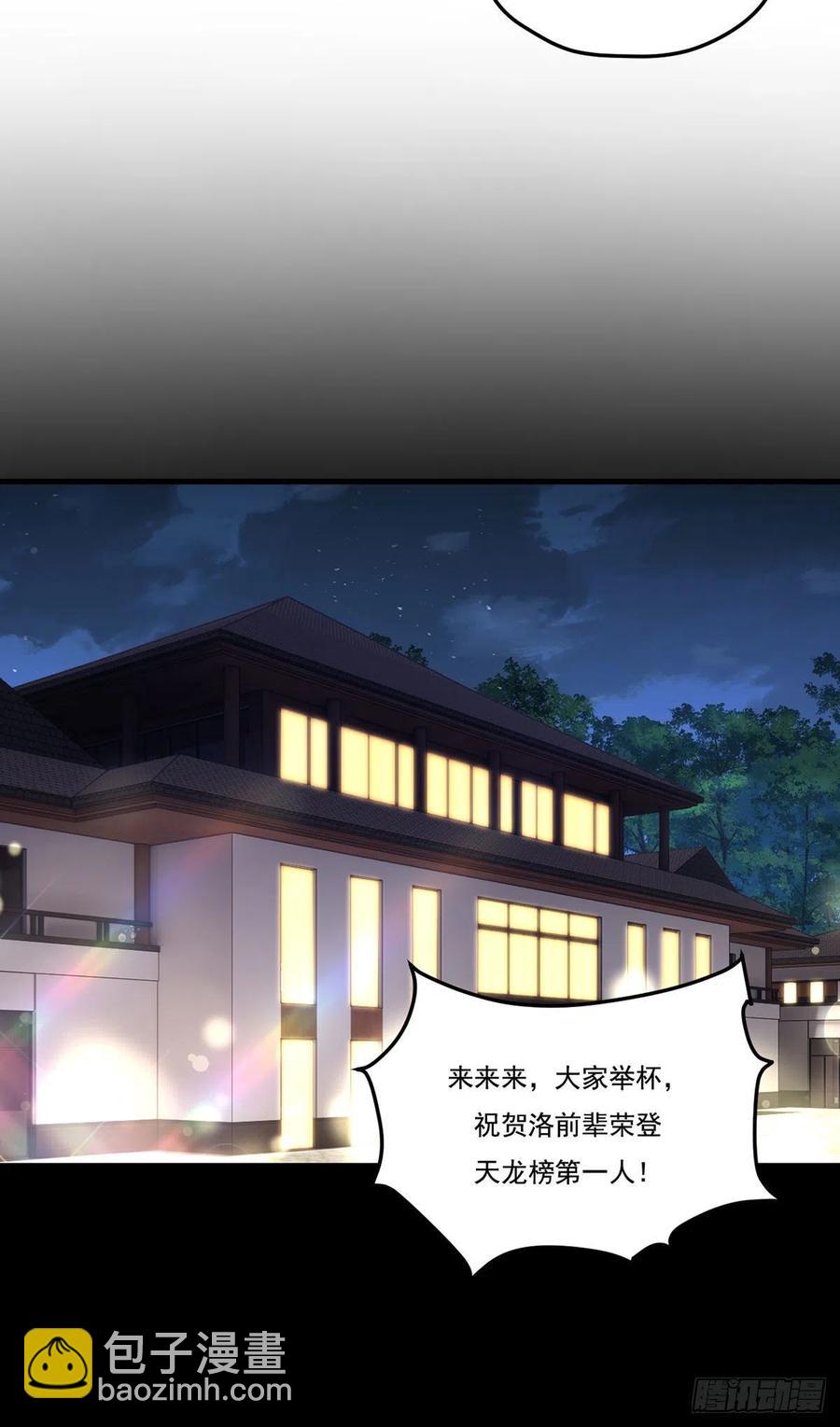 120.给你个报仇的机会，要吗(1/2)-第122话