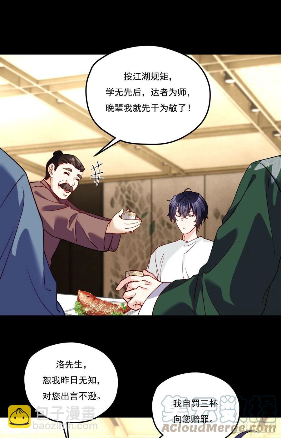 120.给你个报仇的机会，要吗(1/2)-第122话