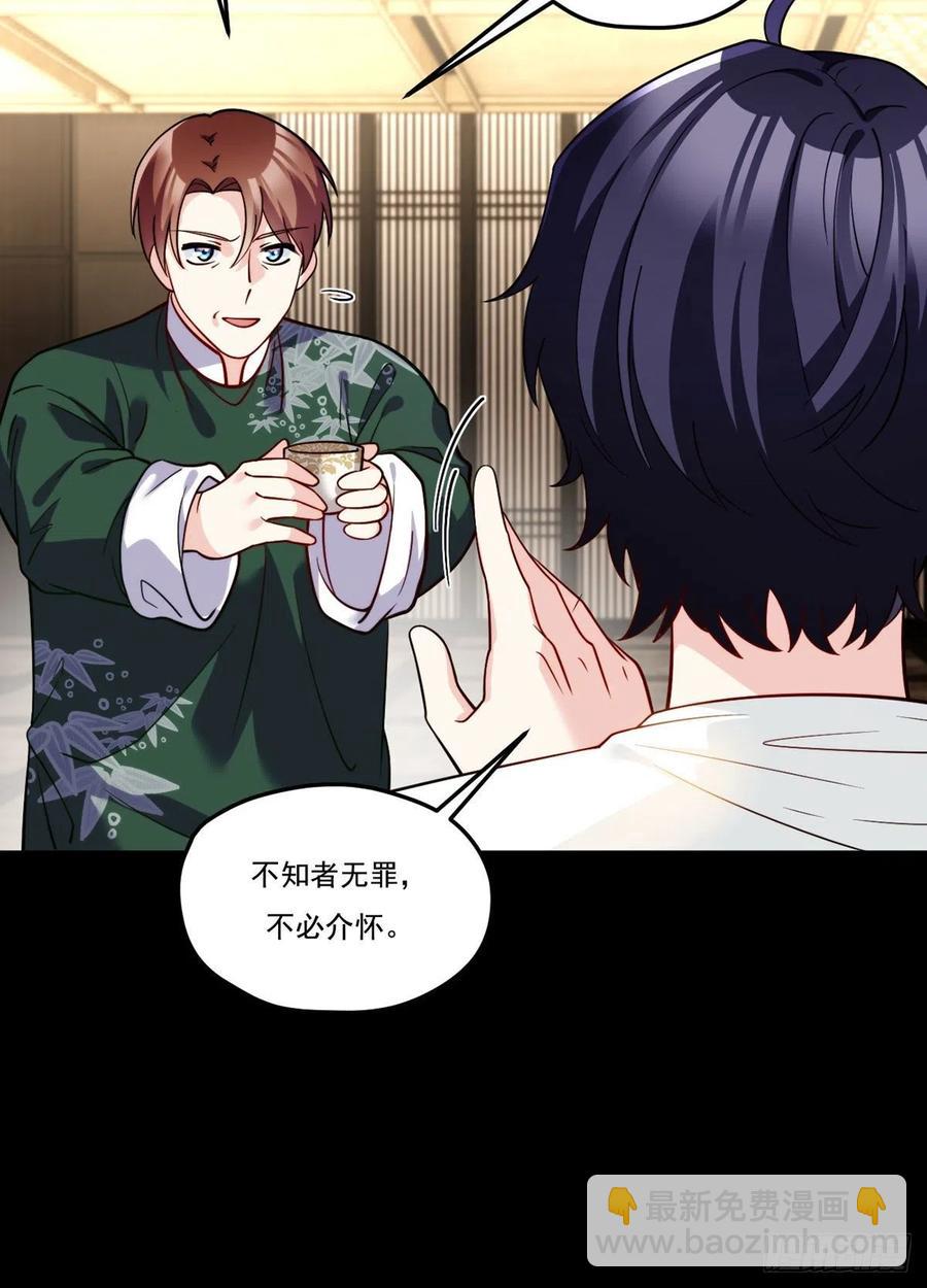 120.给你个报仇的机会，要吗(1/2)-第122话