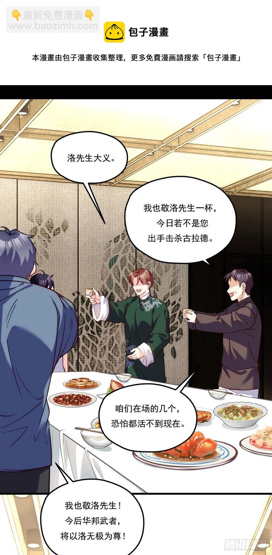 120.给你个报仇的机会，要吗(1/2)-第122话