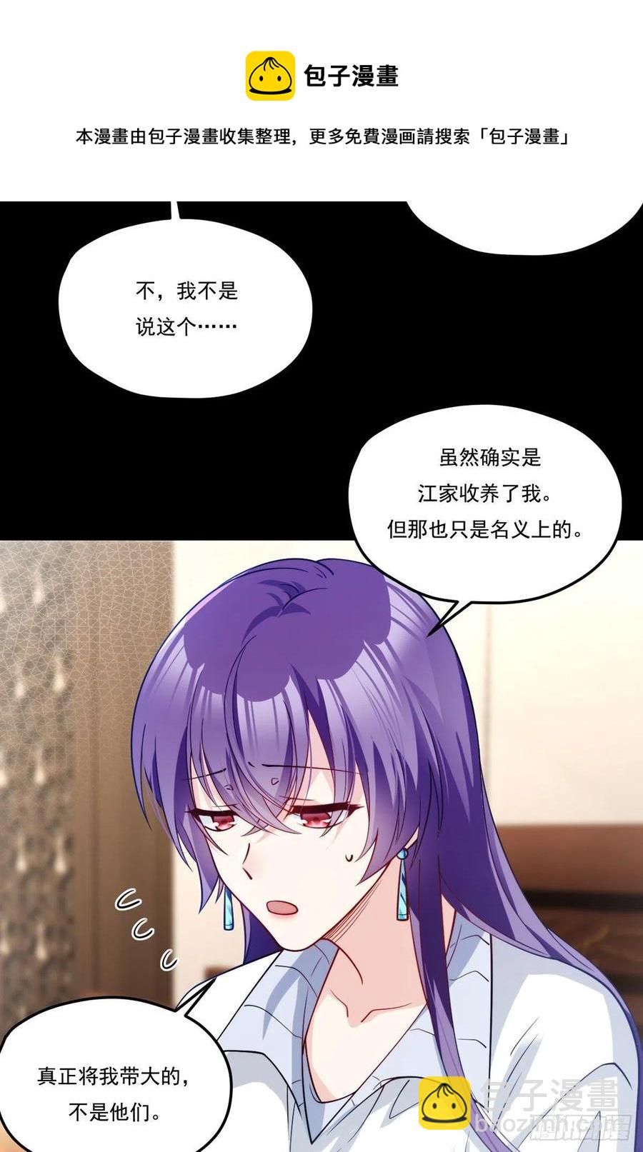 122.恶人就当有恶报！-第124话