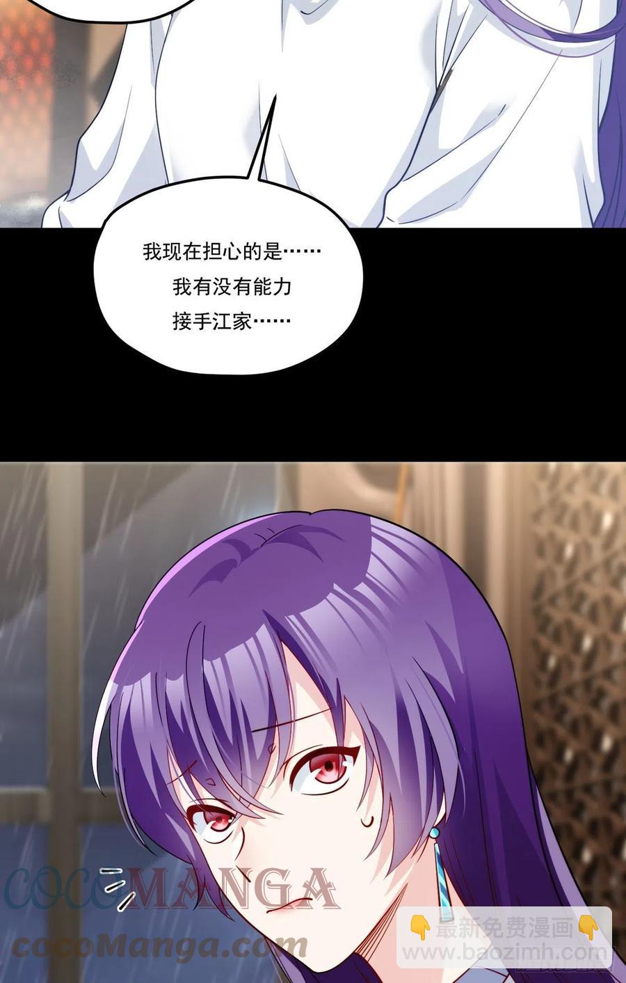 122.恶人就当有恶报！-第124话