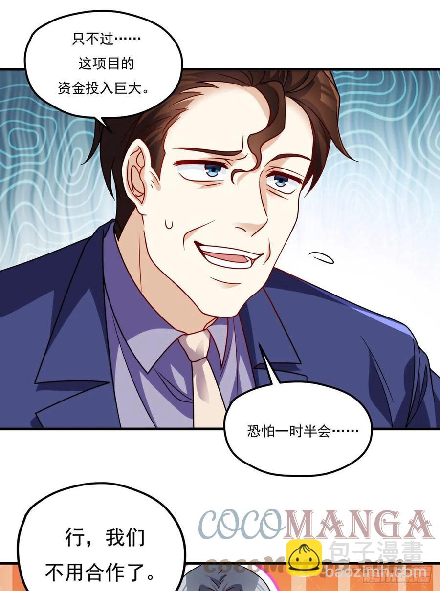 122.恶人就当有恶报！-第124话