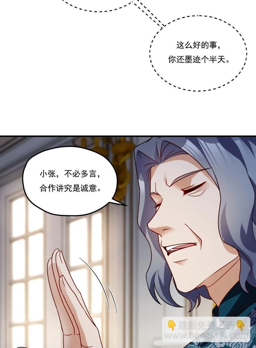122.恶人就当有恶报！-第124话