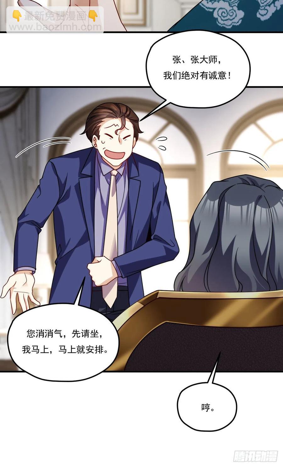 122.恶人就当有恶报！-第124话