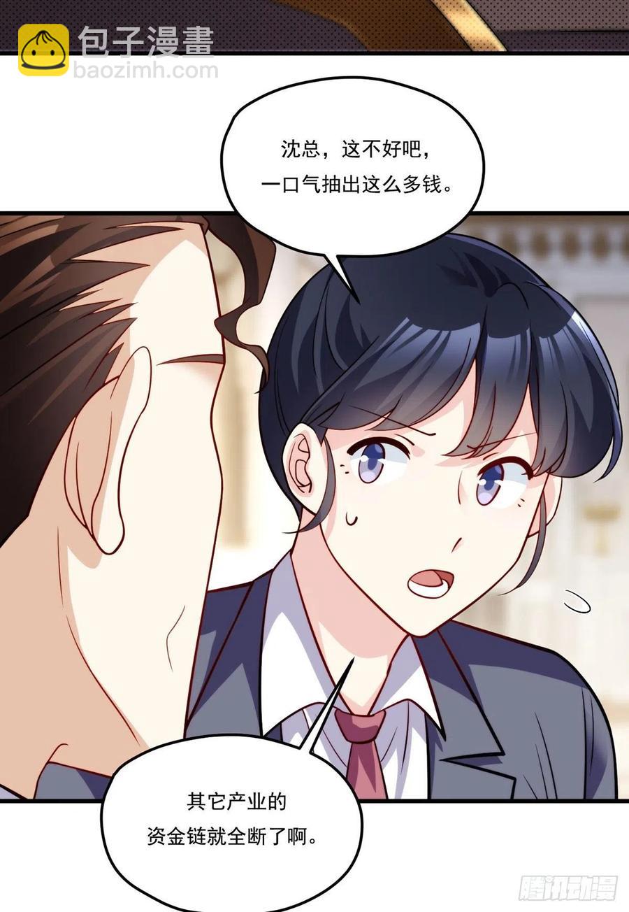 122.恶人就当有恶报！-第124话