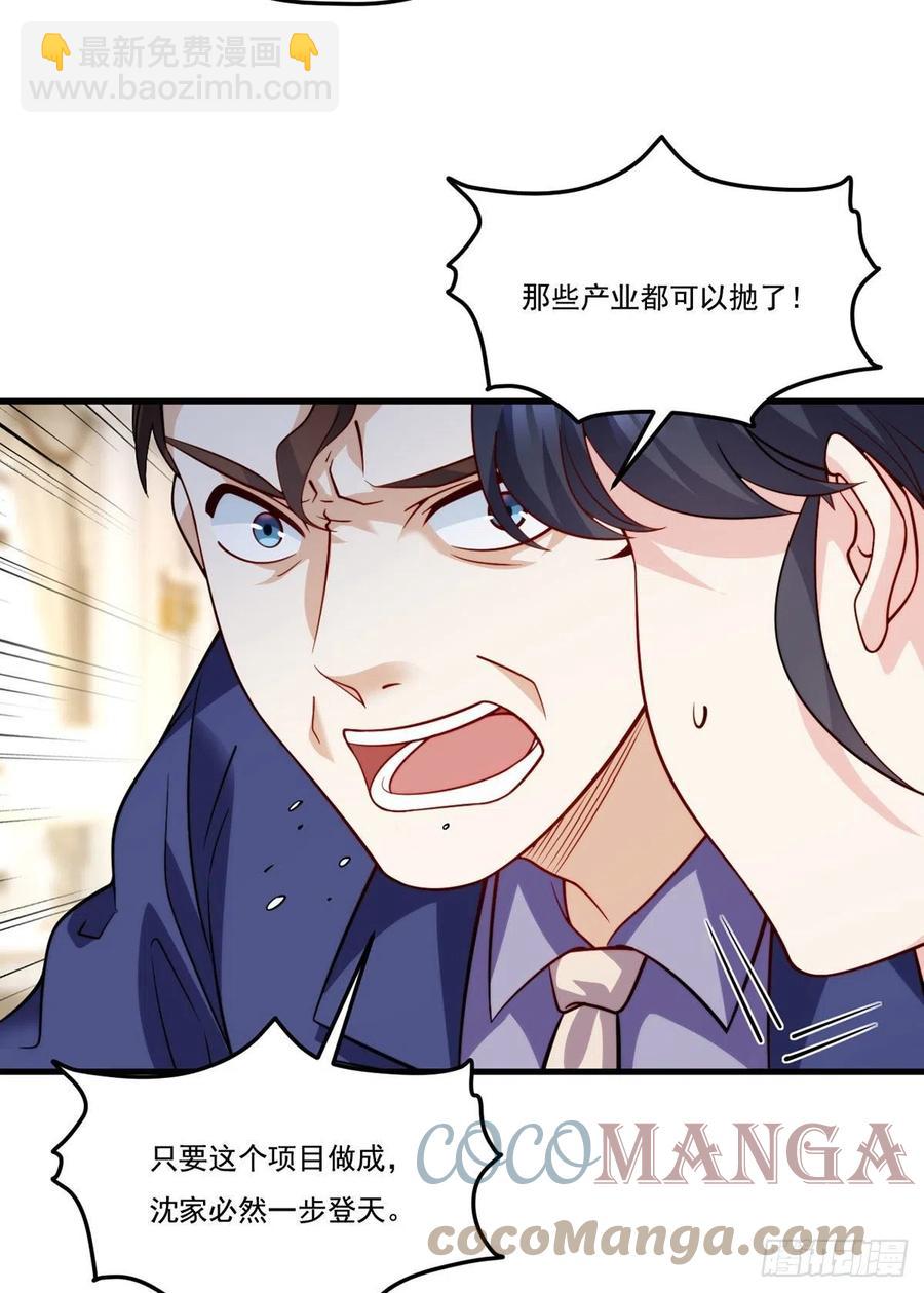 122.恶人就当有恶报！-第124话