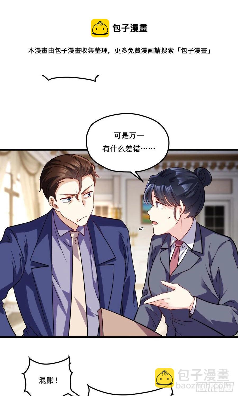 122.恶人就当有恶报！-第124话